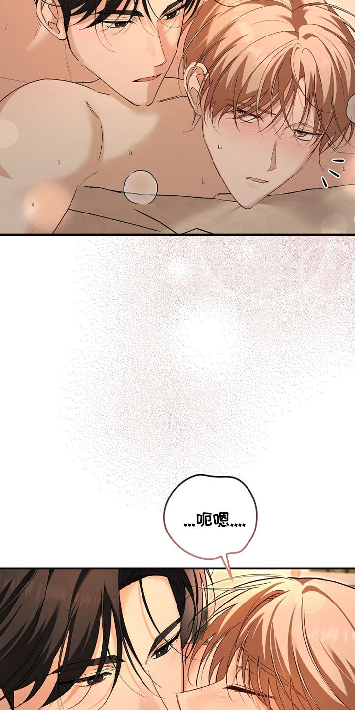 总裁的乌龙恋人cp完整版漫画,第21章：再靠近一点3图