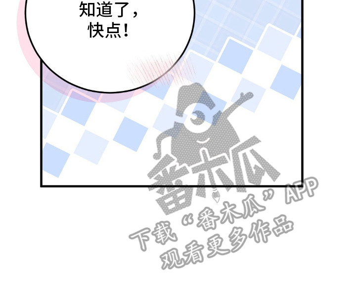 总裁的乌龙恋人漫画,第9章：慢慢来3图