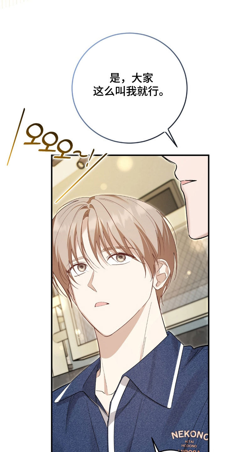 总裁的乌龙恋人漫画,第19章：放松4图