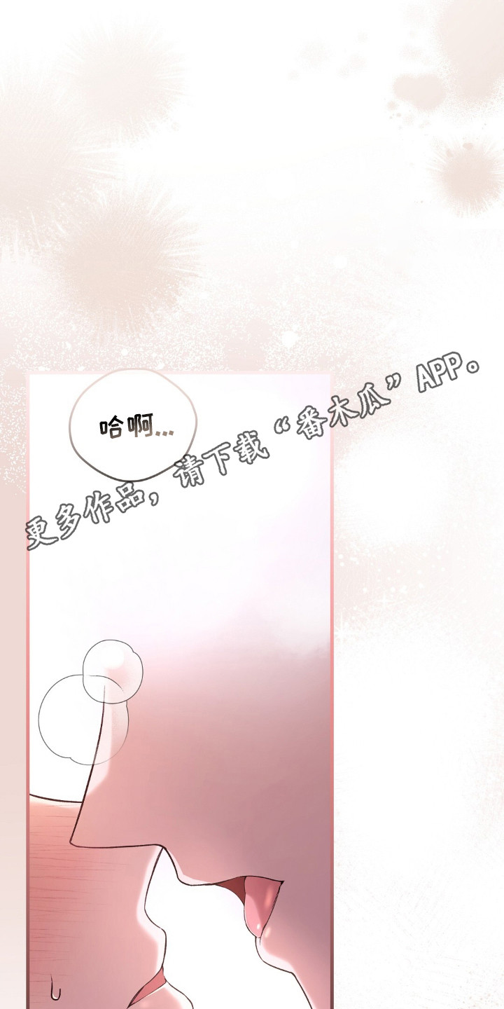 总裁的乌龙恋人cp完整版漫画,第8章：享受当下4图