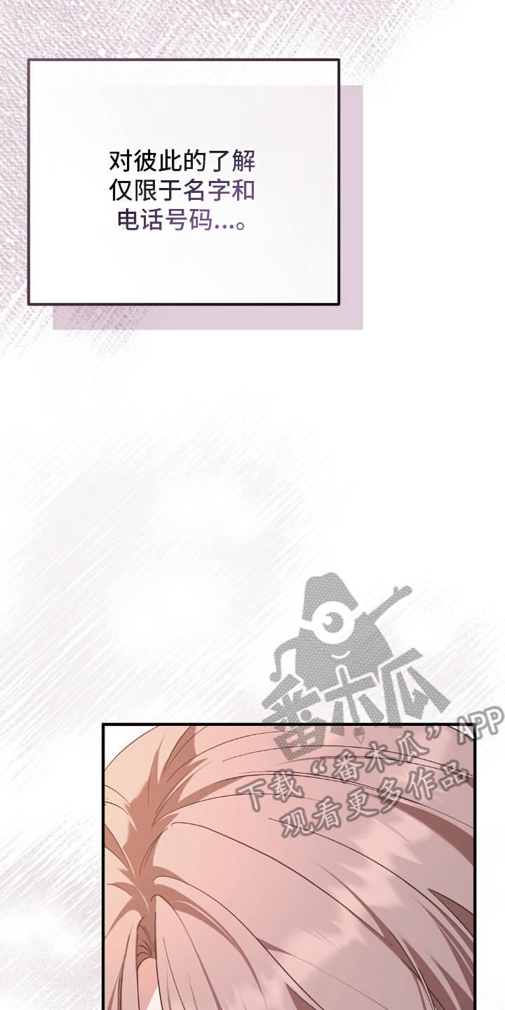 总裁的乌龙恋人cp完整版漫画,第7章：紧张3图