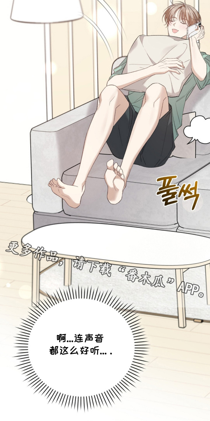 总裁的乌龙恋人漫画,第6章：是认真的1图