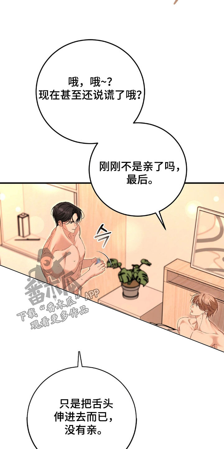 总裁的乌龙恋人cp完整版漫画,第21章：再靠近一点1图