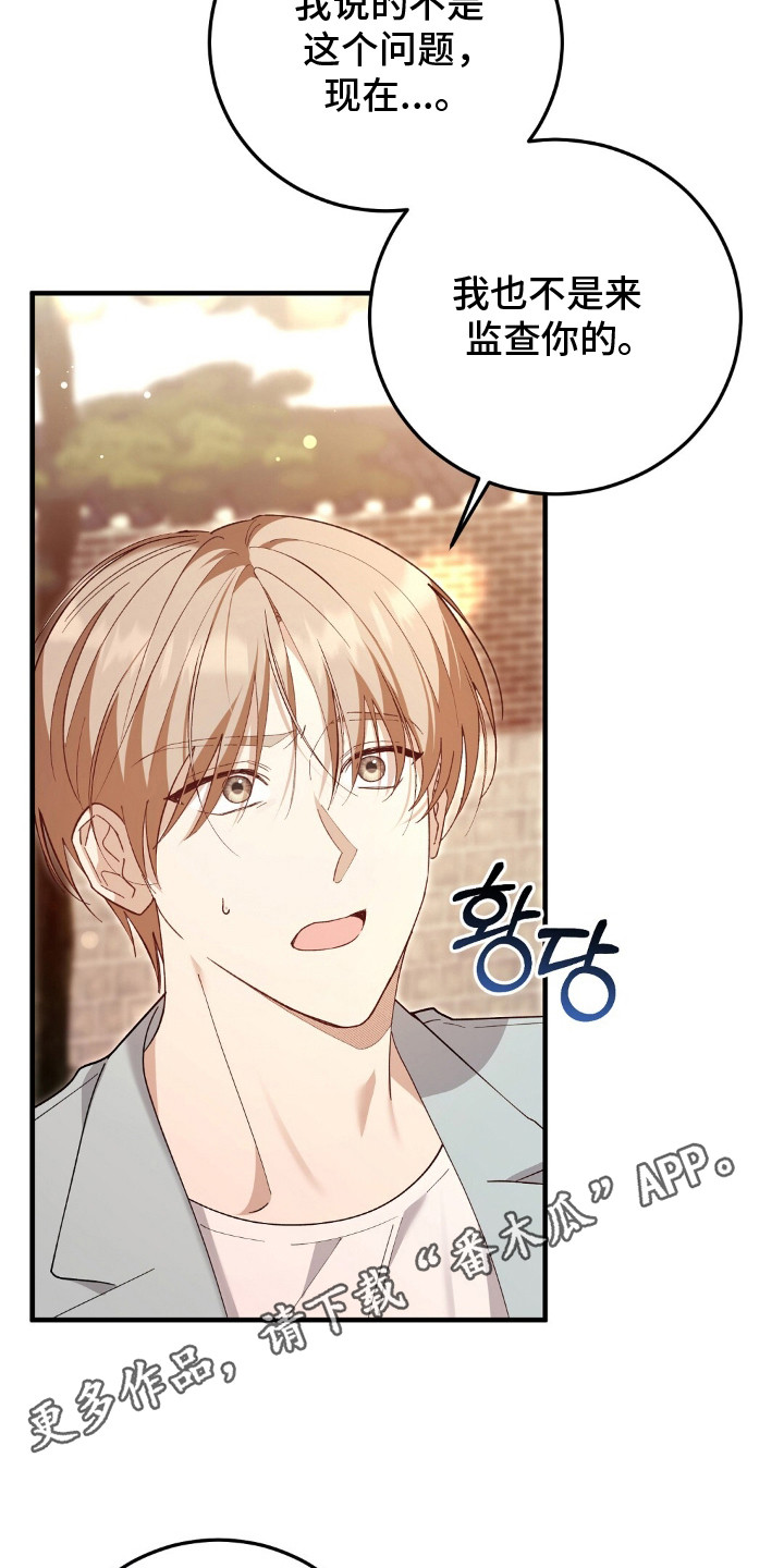 总裁的乌龙恋人正版漫画,第14章：家世差距1图