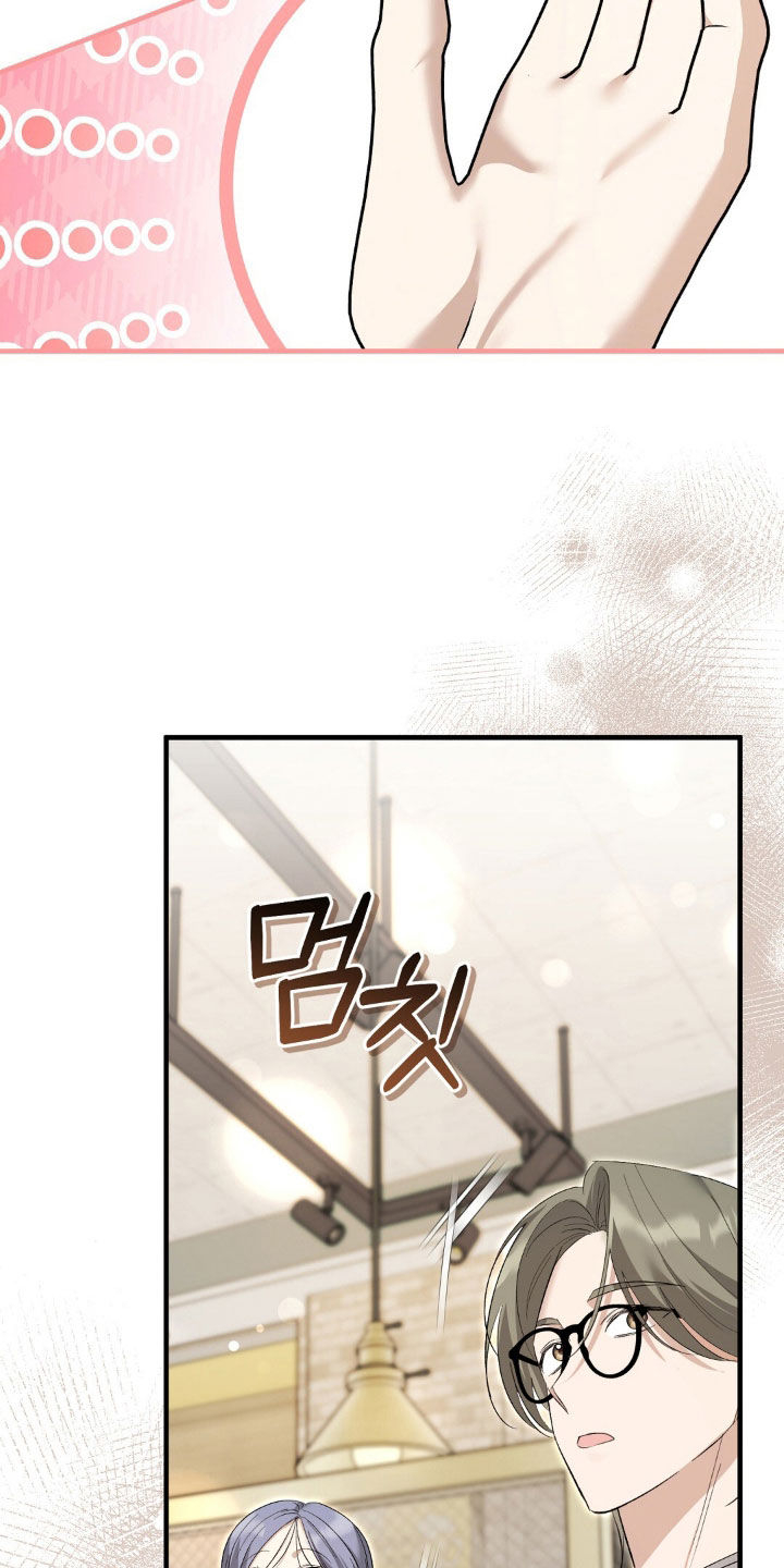 总裁的乌龙恋人漫画,第19章：放松5图