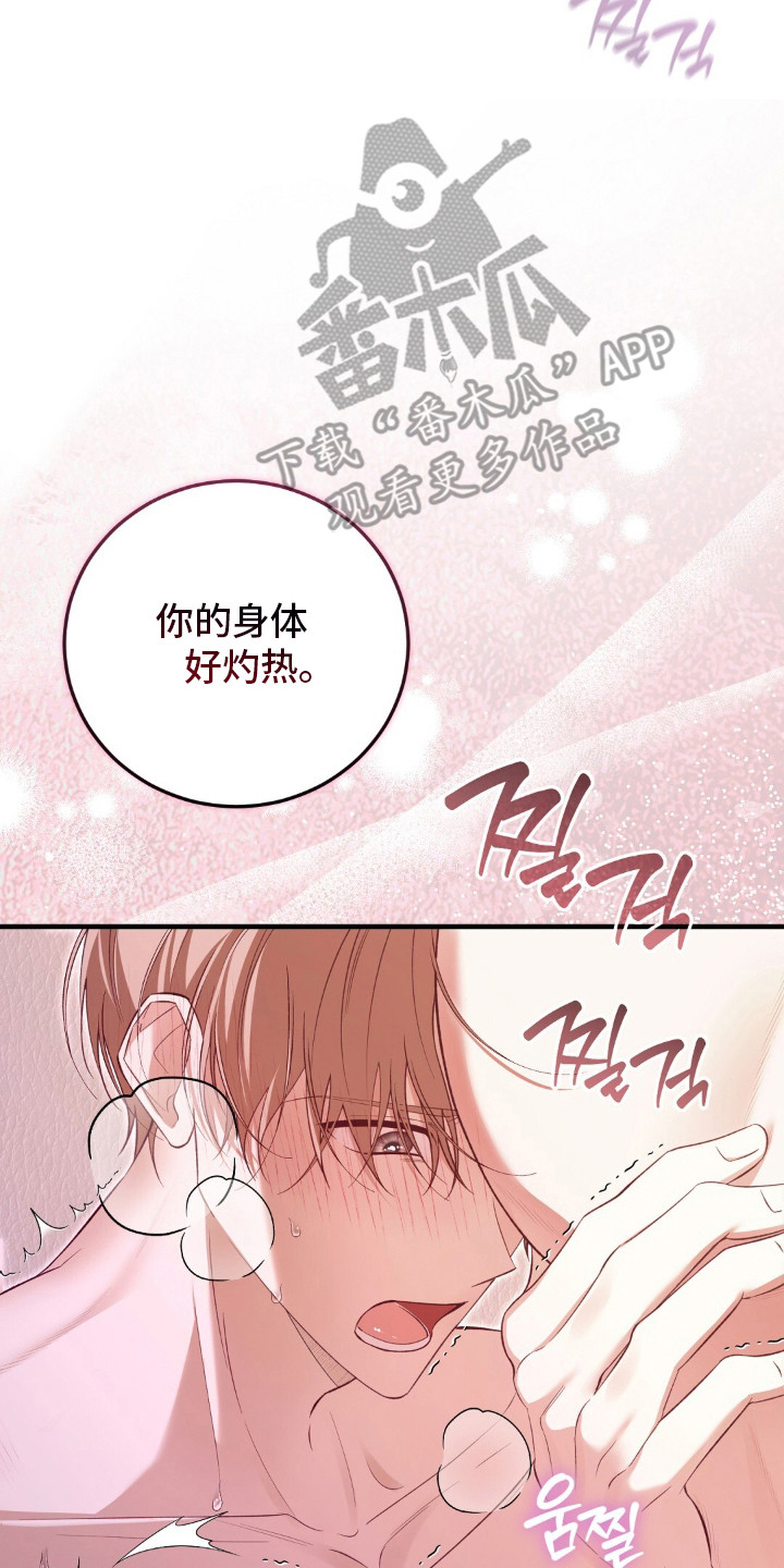 总裁的乌龙恋人漫画,第9章：慢慢来2图