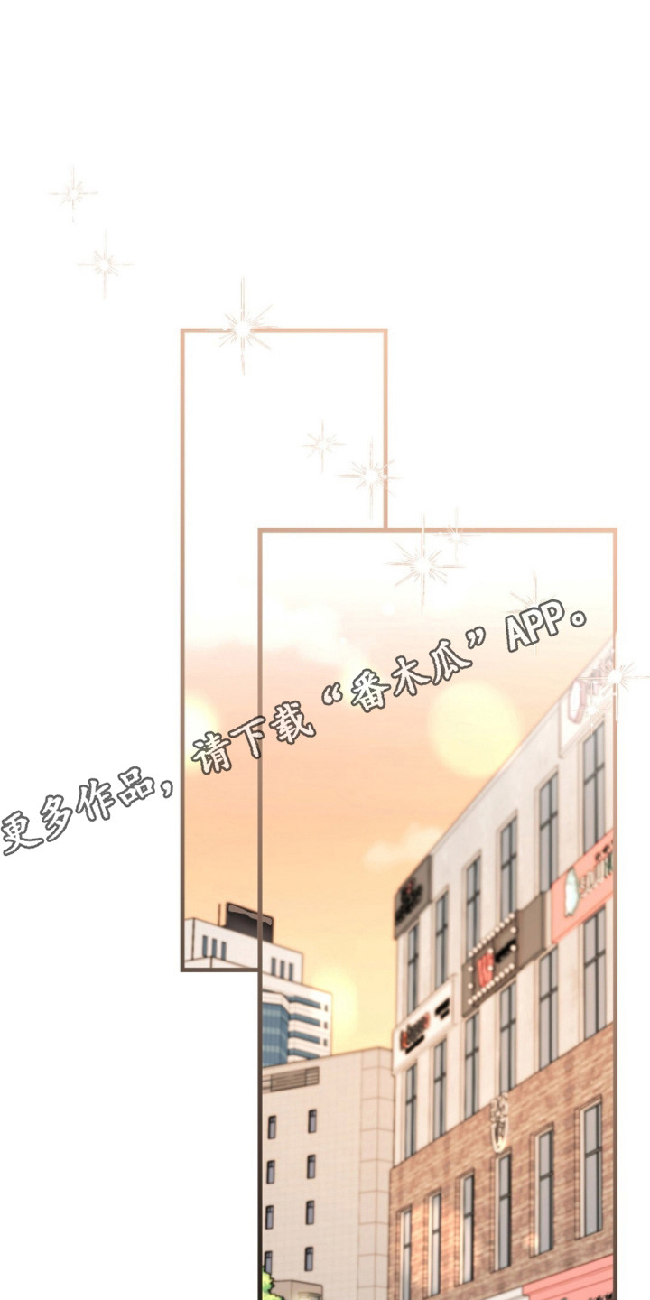 总裁的乌龙恋人漫画,第17章：聚会4图