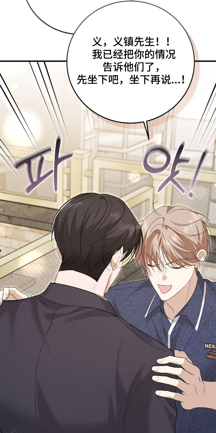 总裁的乌龙恋人漫画,第19章：放松3图