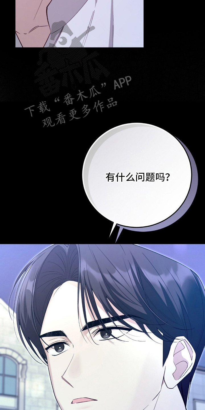 总裁的乌龙恋人漫画,第11章：下决心2图