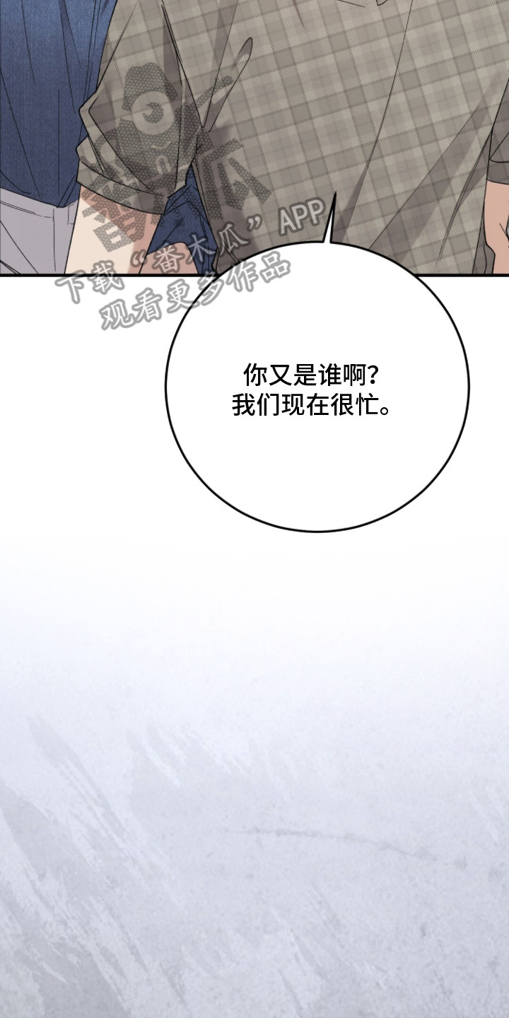 总裁的乌龙恋人漫画,第4章：弄错对象1图