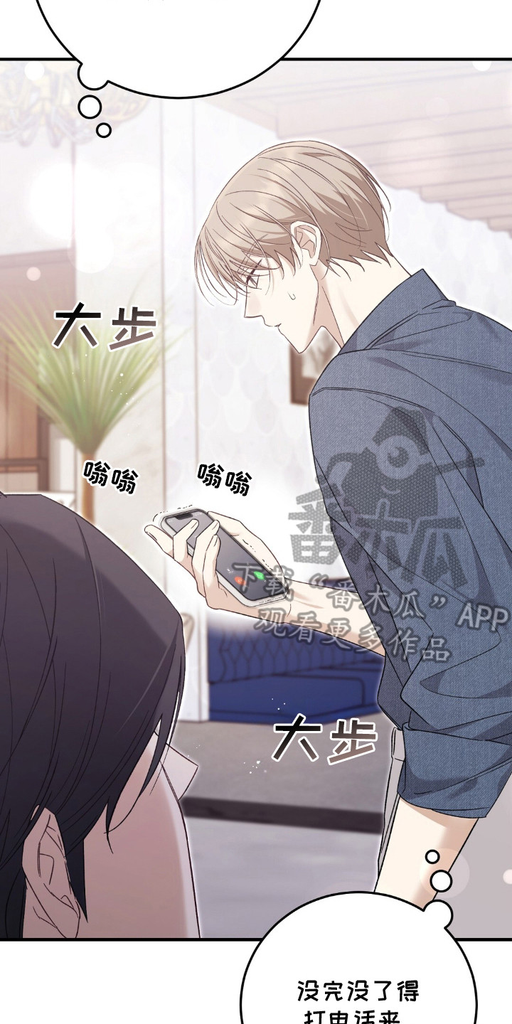 总裁的乌龙恋人漫画,第3章：结婚吧4图