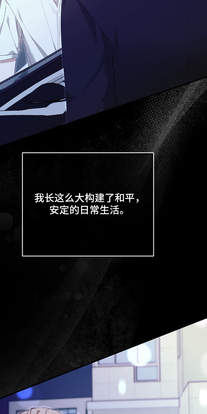 总裁的乌龙恋人cp完整版漫画,第10章：状态超好2图