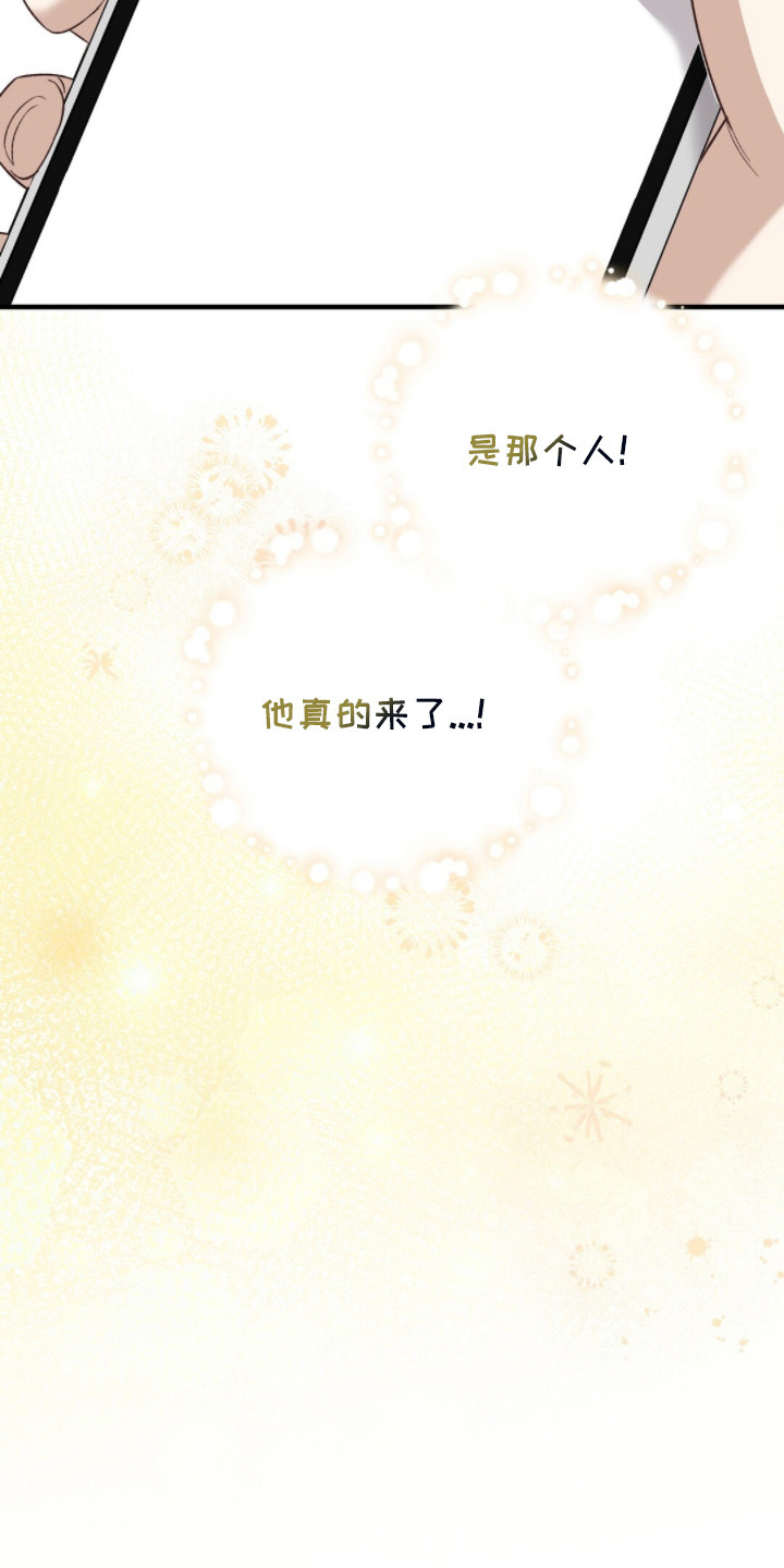 总裁的乌龙恋人漫画,第5章：再联系2图