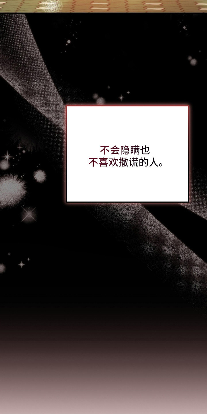 总裁的乌龙恋人漫画,第17章：聚会1图