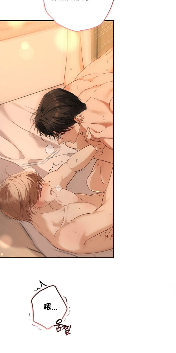 总裁的乌龙恋人cp完整版漫画,第21章：再靠近一点4图