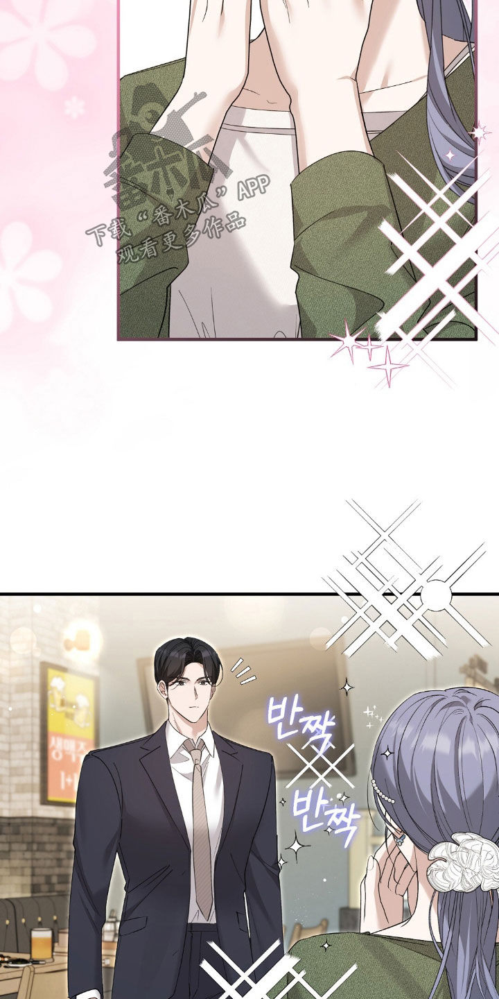 总裁的乌龙恋人漫画,第19章：放松5图