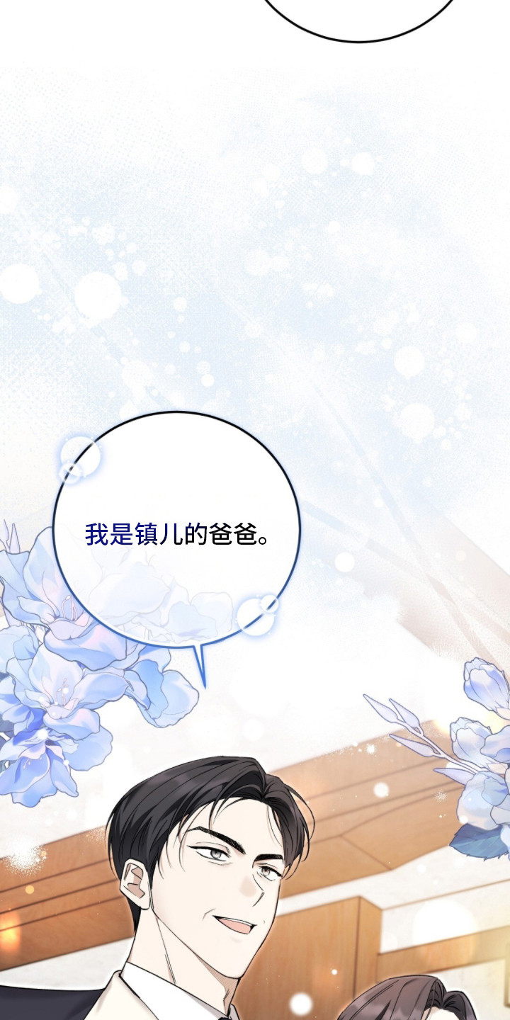 总裁的乌龙恋人cp完整版漫画,第12章：见家长4图