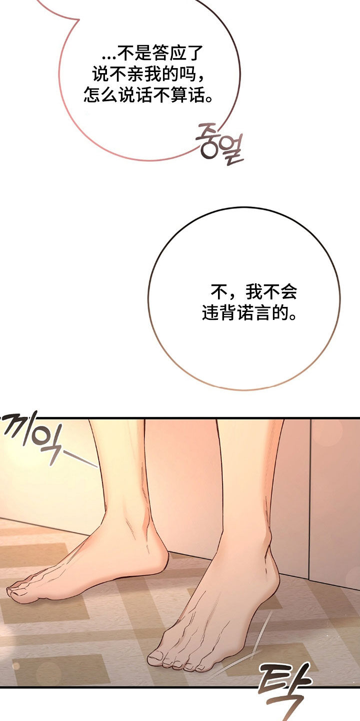 总裁的乌龙恋人cp完整版漫画,第21章：再靠近一点5图