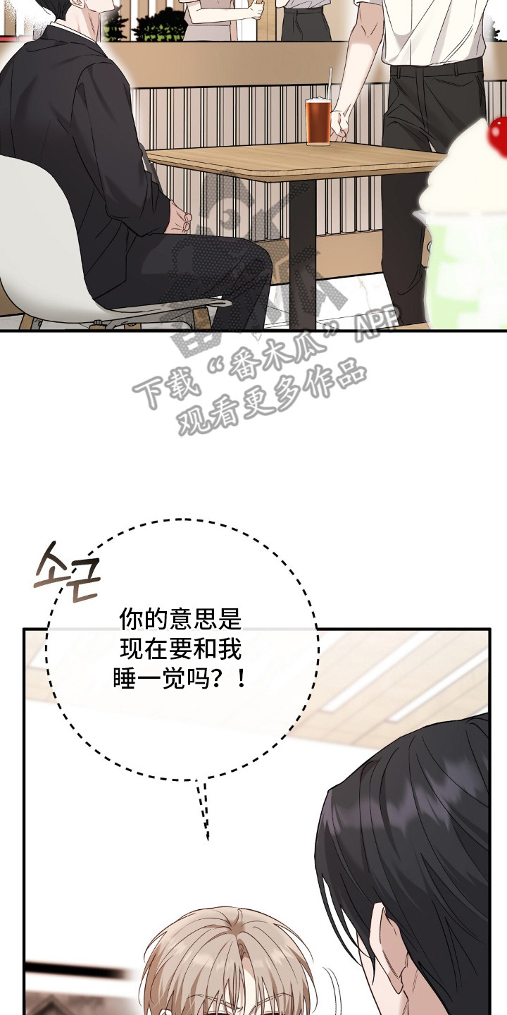 总裁的乌龙恋人cp完整版漫画,第7章：紧张1图