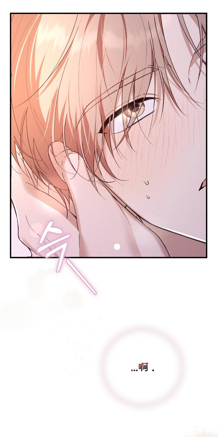 总裁的乌龙恋人cp完整版漫画,第8章：享受当下3图