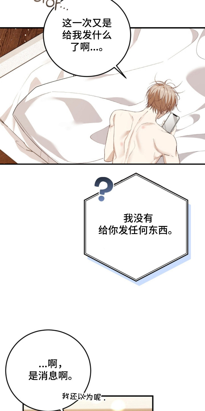 总裁的乌龙恋人漫画,第17章：聚会2图