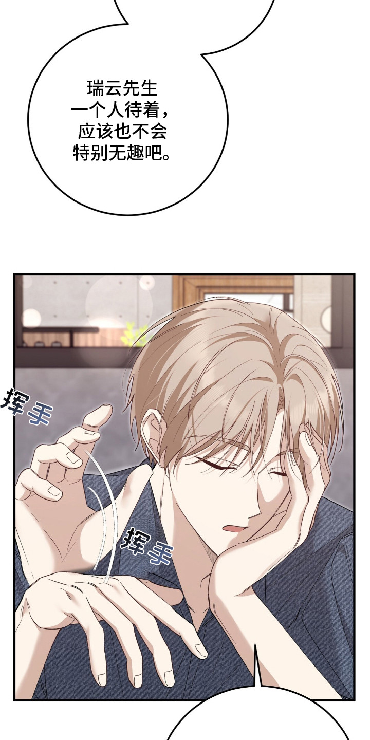 总裁的乌龙恋人漫画,第3章：结婚吧3图