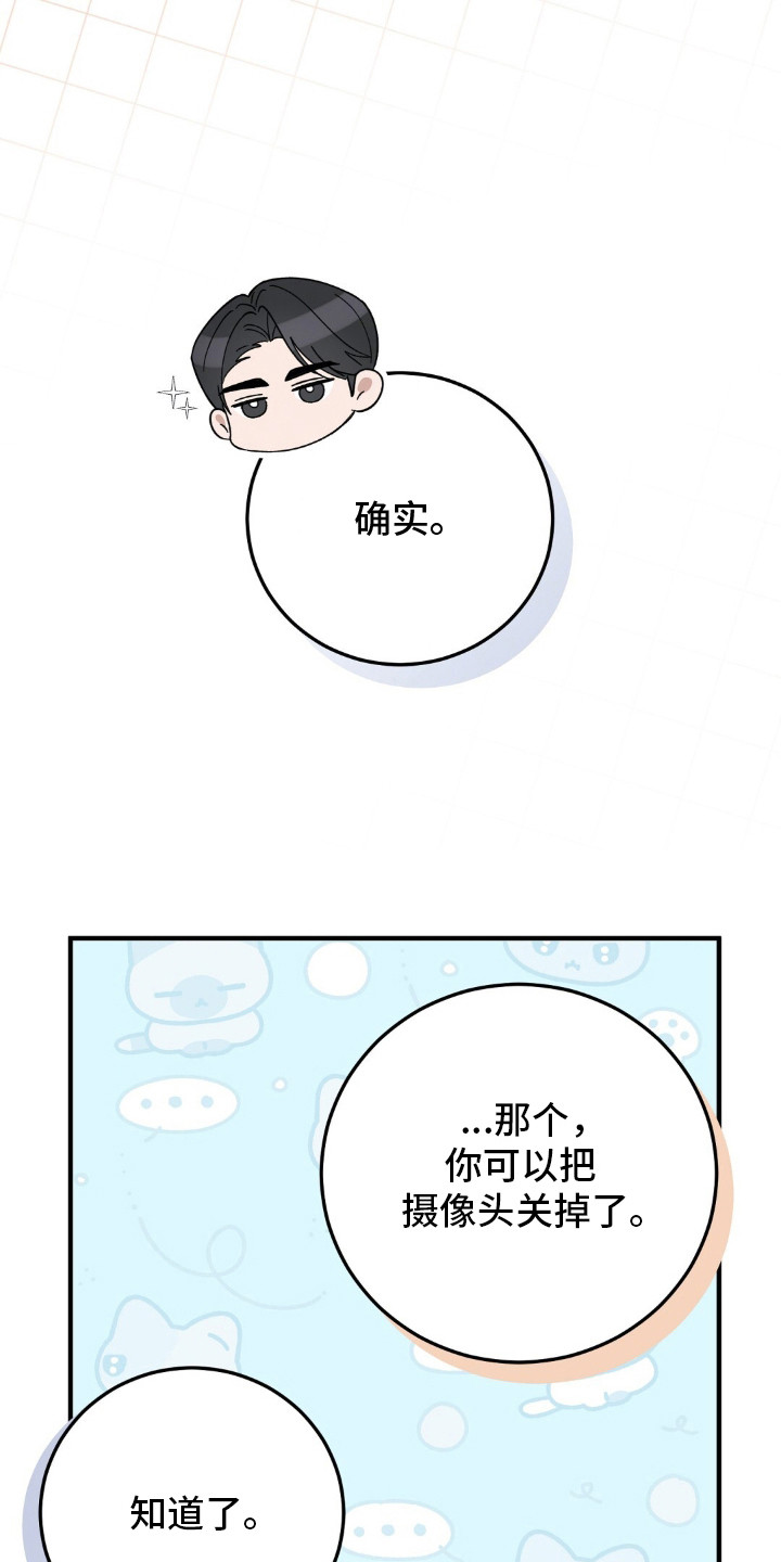 总裁的乌龙恋人正版漫画,第1章：相亲4图