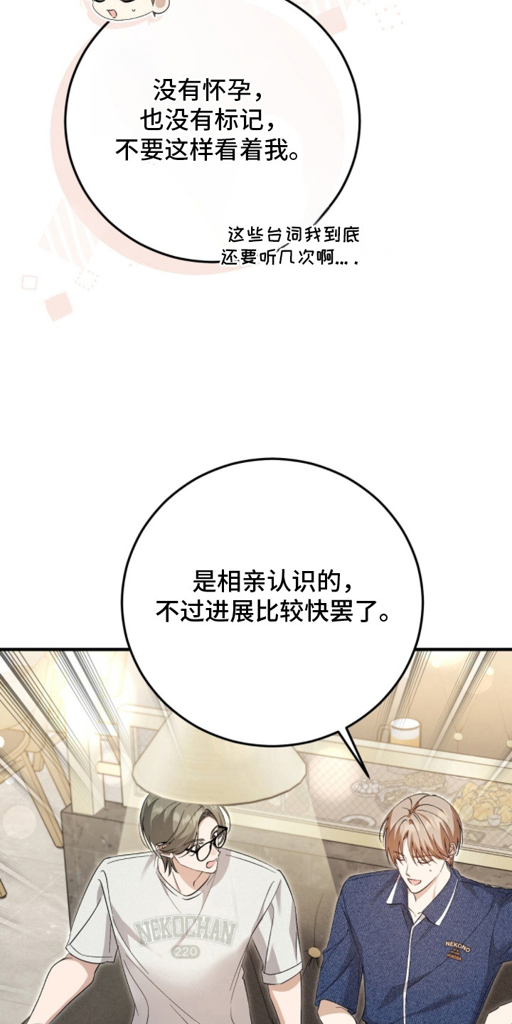 总裁的乌龙恋人漫画,第17章：聚会5图