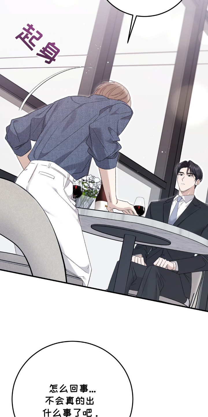 总裁的乌龙恋人漫画,第3章：结婚吧3图