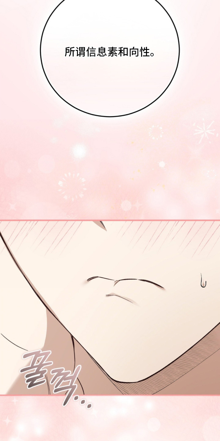 总裁的乌龙恋人漫画,第6章：是认真的3图