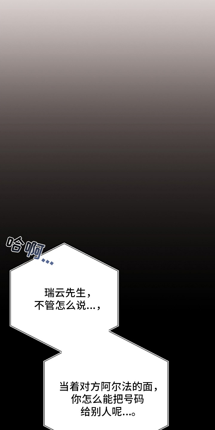 总裁的乌龙恋人漫画,第5章：再联系5图