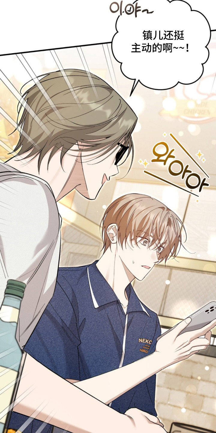 总裁的乌龙恋人cp完整版漫画,第18章：请帖2图