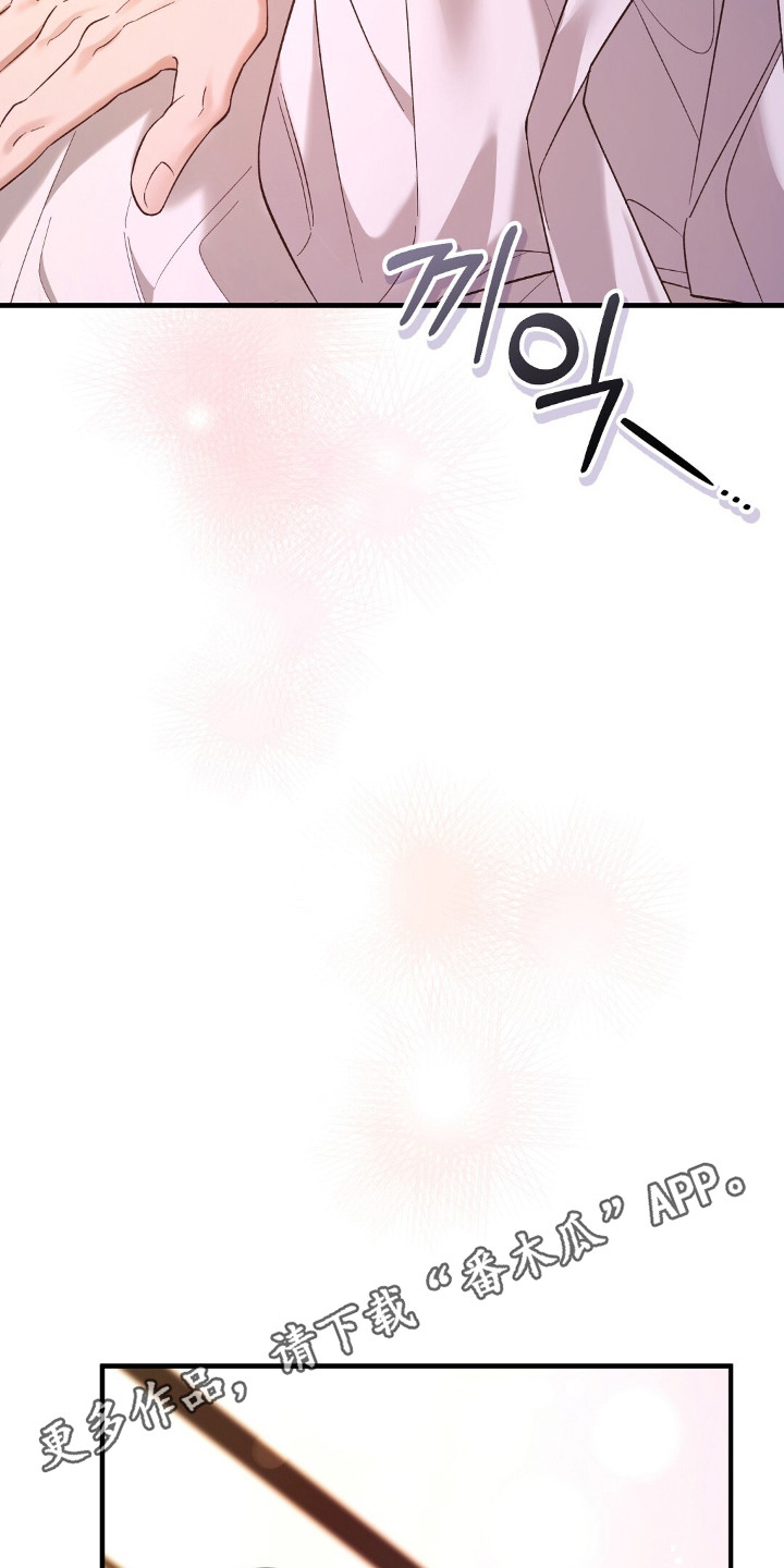 总裁的乌龙恋人cp完整版漫画,第8章：享受当下1图