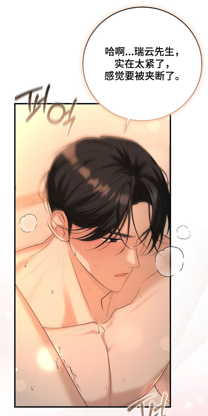 总裁的乌龙恋人cp完整版漫画,第21章：再靠近一点5图