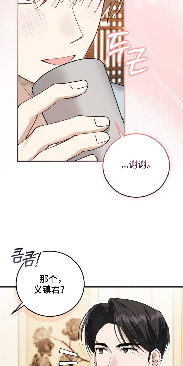 总裁的乌龙恋人cp完整版漫画,第13章：总裁2图