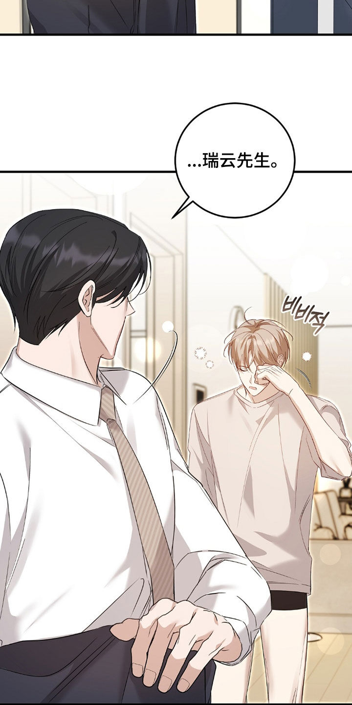 总裁的乌龙恋人漫画,第21章：再靠近一点3图