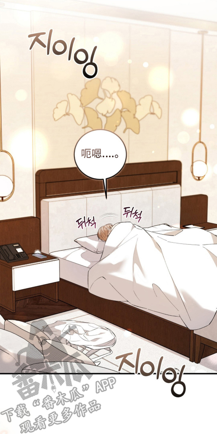 总裁的乌龙恋人cp完整版漫画,第16章：计划好了3图