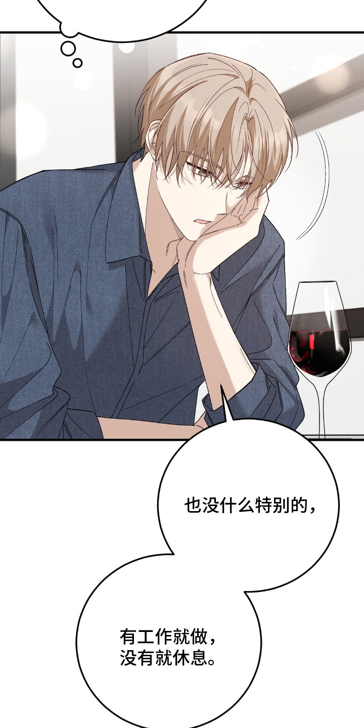 总裁的乌龙恋人漫画,第3章：结婚吧3图