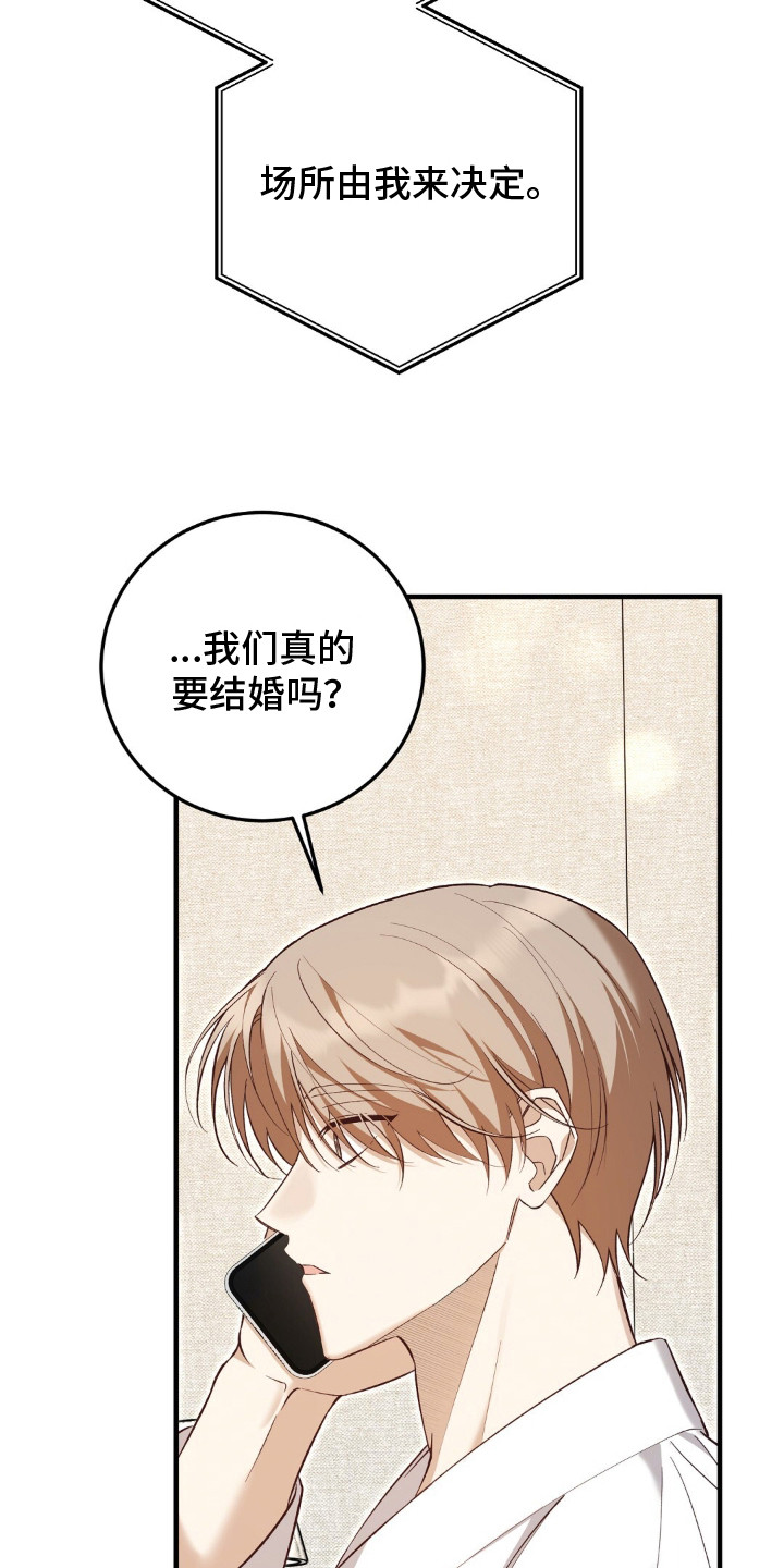 总裁的乌龙恋人cp完整版漫画,第10章：状态超好2图