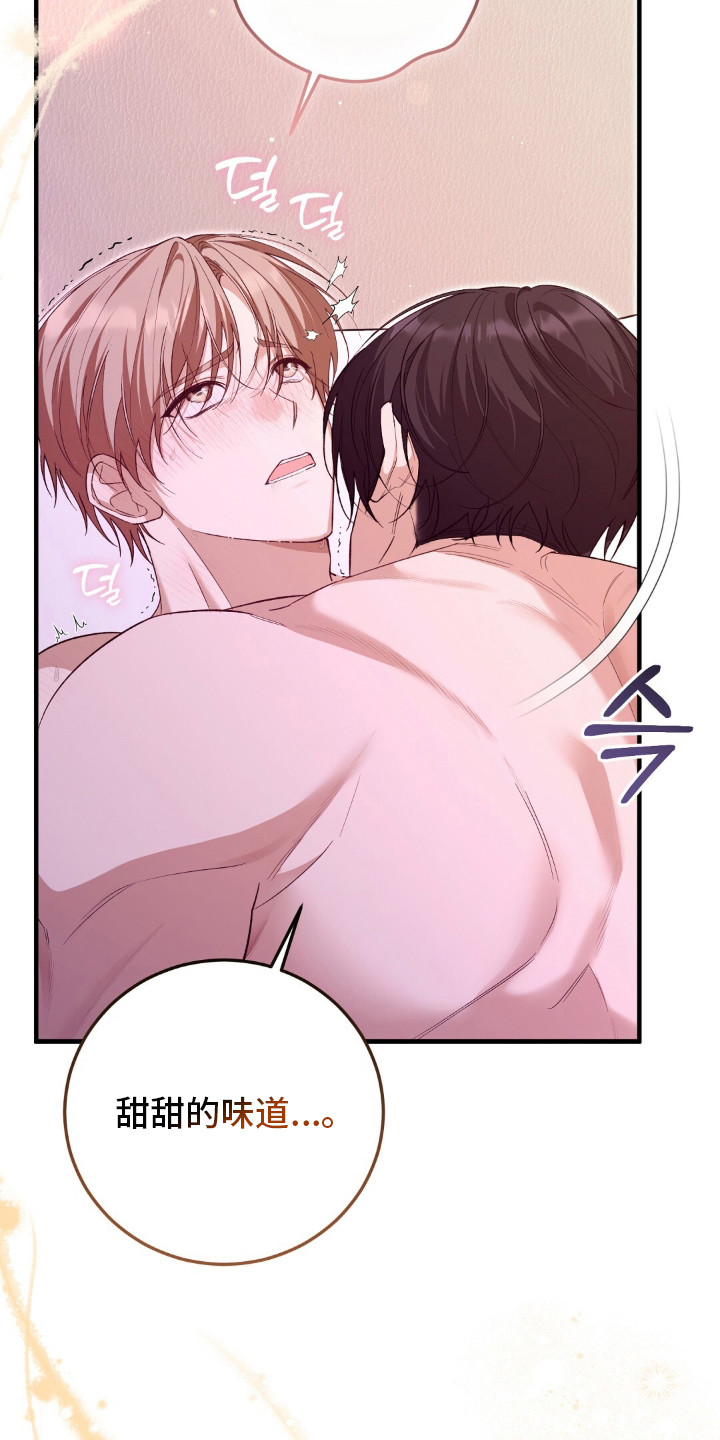 总裁的乌龙恋人漫画,第9章：慢慢来5图