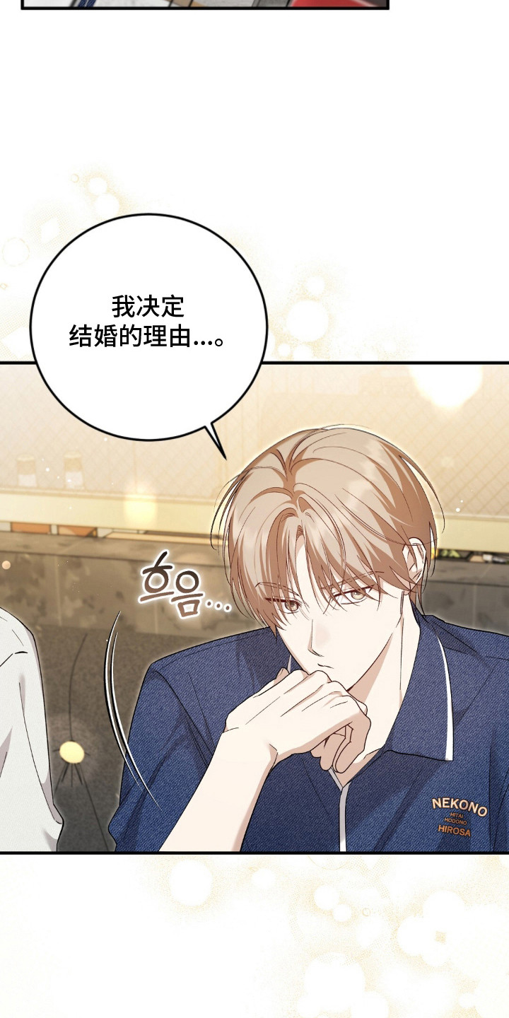 总裁的乌龙恋人漫画,第17章：聚会3图