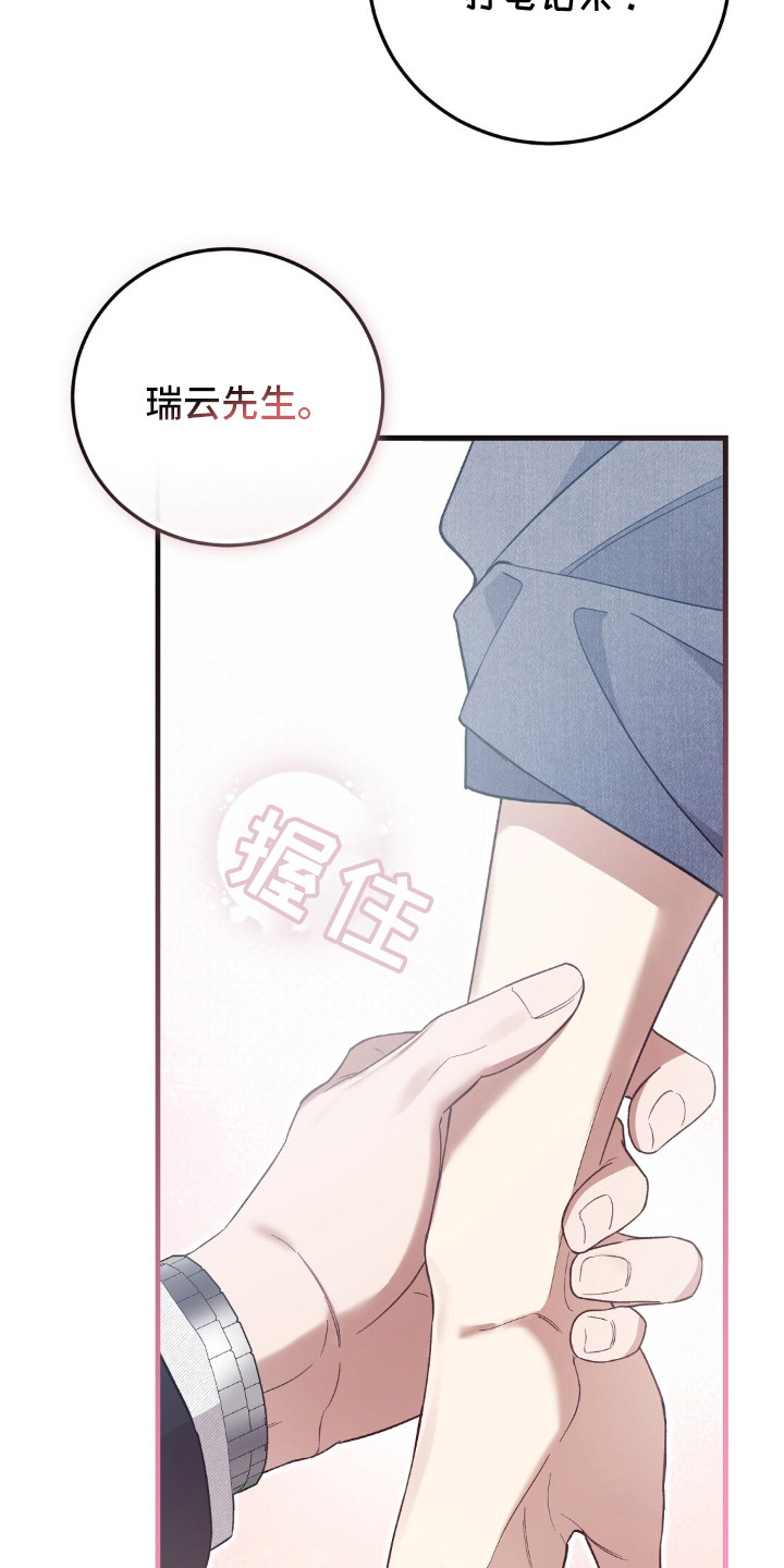 总裁的乌龙恋人漫画,第3章：结婚吧5图