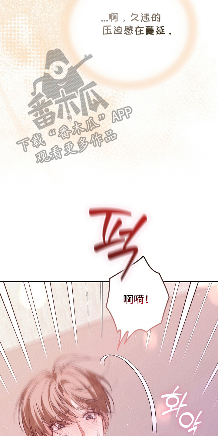总裁的乌龙恋人漫画,第10章：状态超好2图
