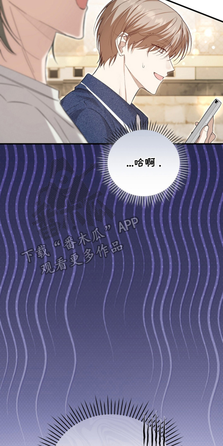 总裁的乌龙恋人cp完整版漫画,第18章：请帖4图