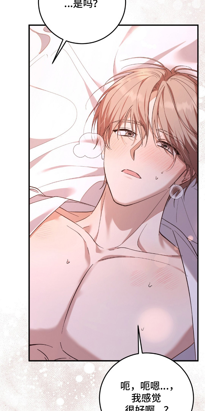 总裁的乌龙恋人漫画,第9章：慢慢来4图