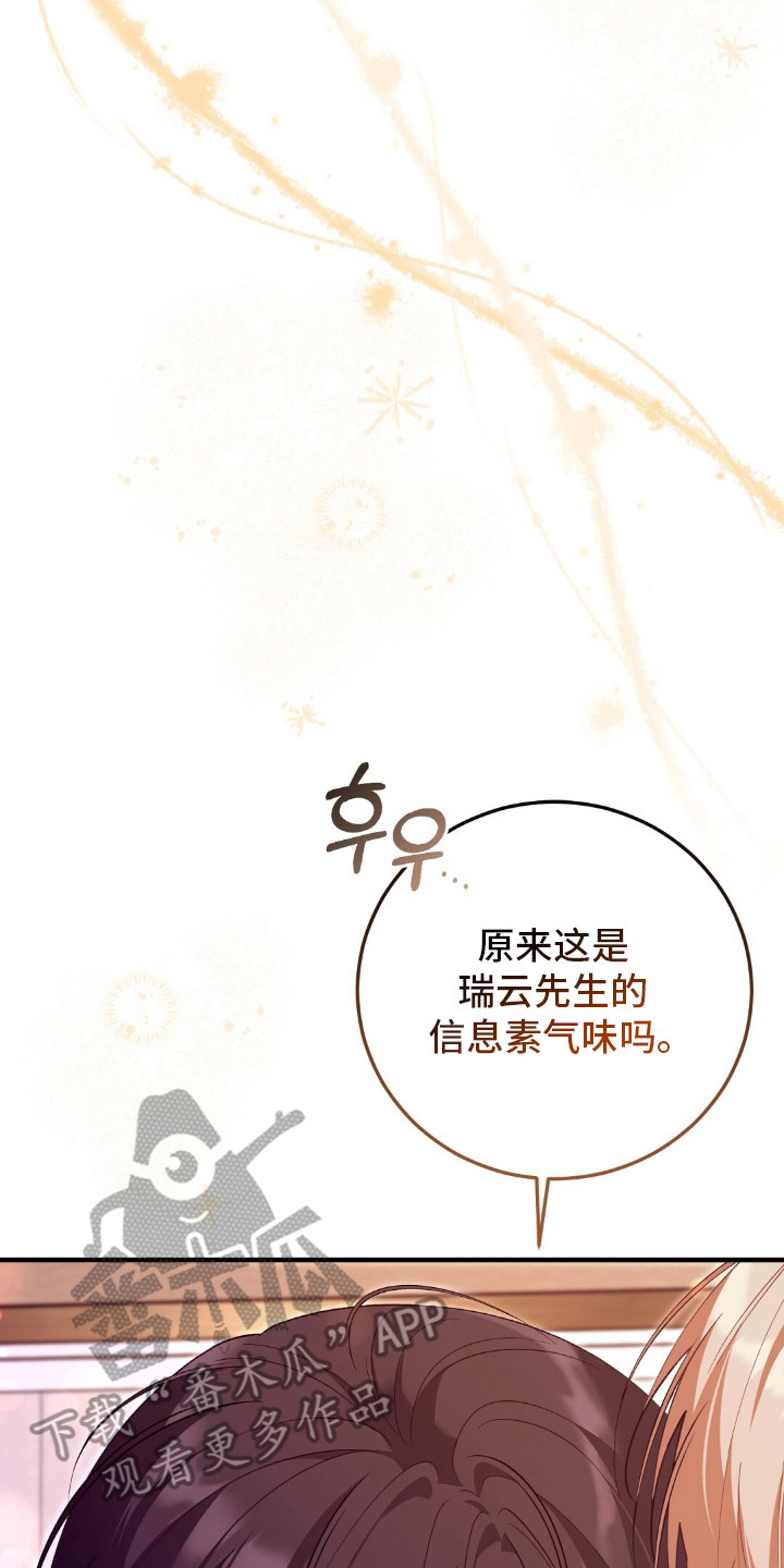 总裁的乌龙恋人漫画,第9章：慢慢来1图