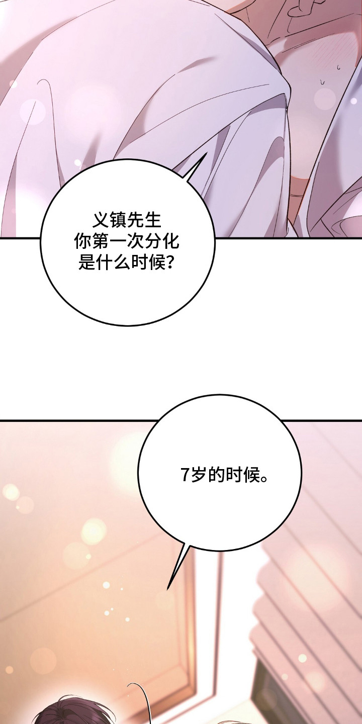 总裁的乌龙恋人漫画,第9章：慢慢来5图