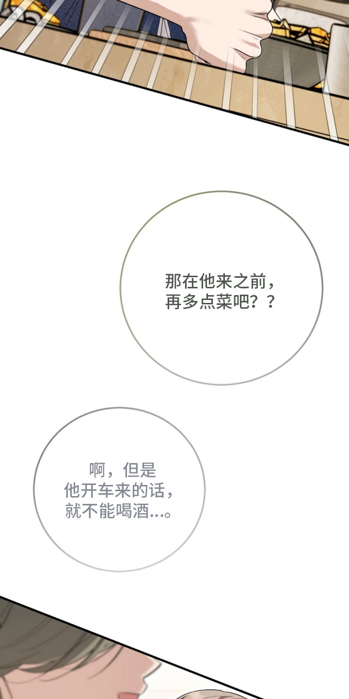 总裁的乌龙恋人cp完整版漫画,第18章：请帖3图