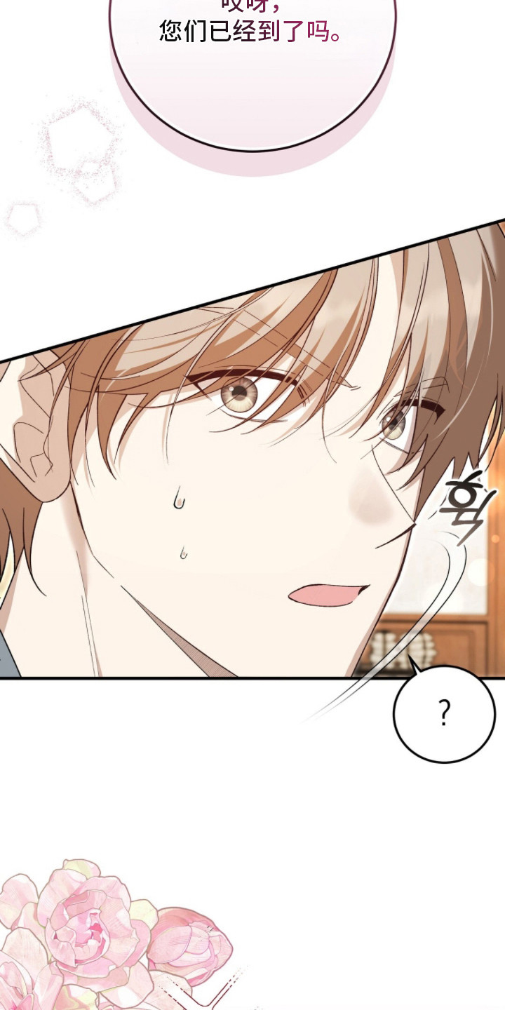 总裁的乌龙恋人漫画,第12章：见家长1图