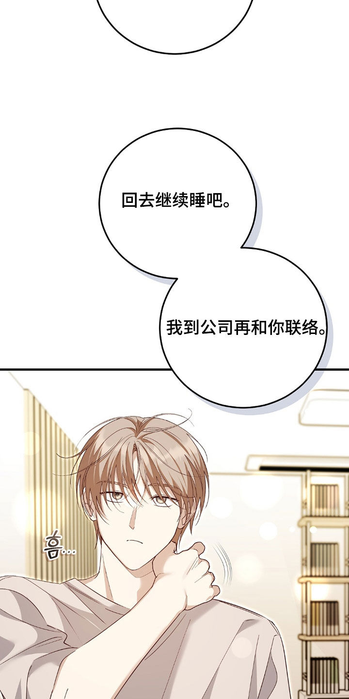 总裁的乌龙恋人漫画,第21章：再靠近一点2图